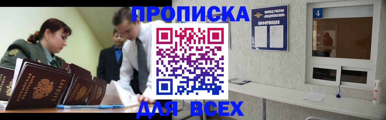 временная регистрация для всех в Перми